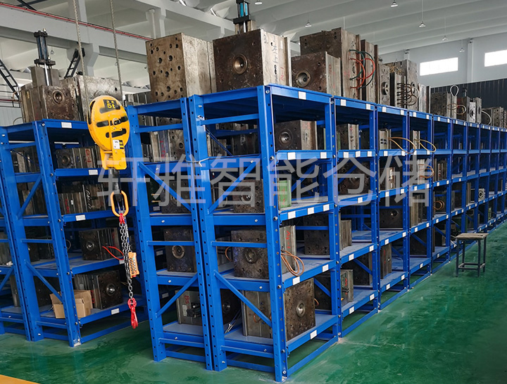 模具貨架